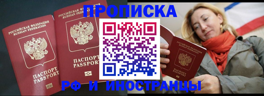 временная регистрация в Верещагино