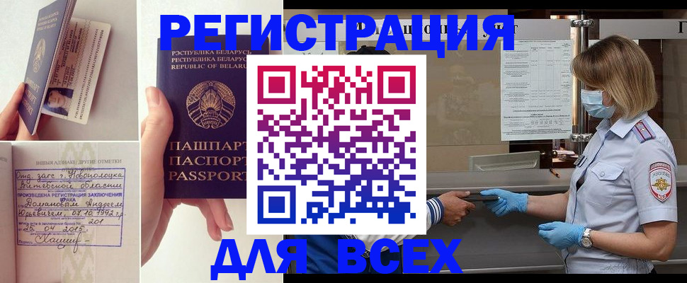 временная регистрация купить в Верещагино