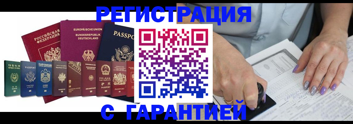 прописка в Верещагино