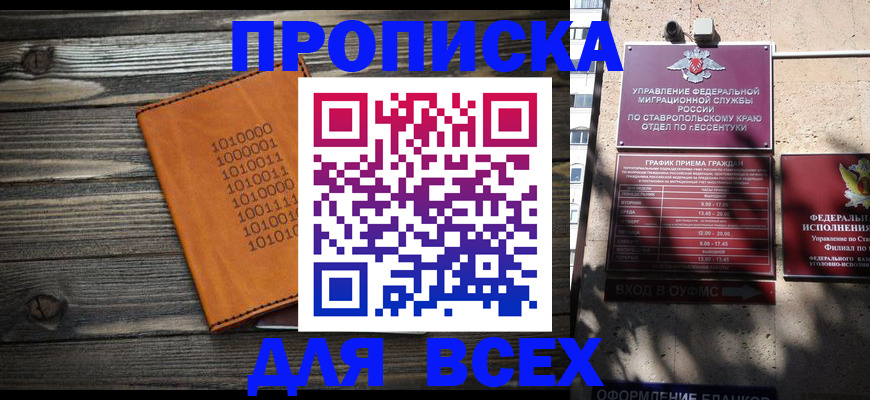 временная регистрация купить в Верещагино