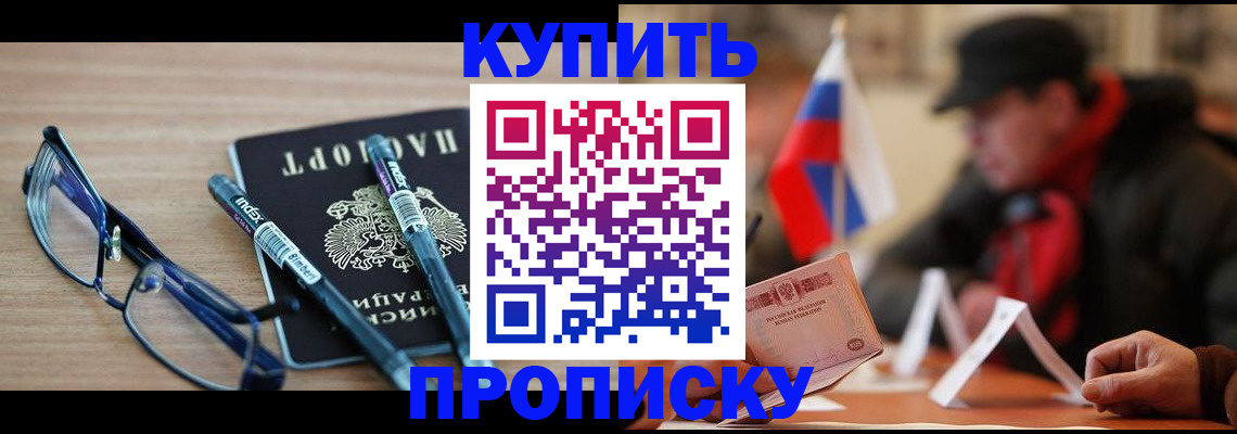 прописка гарантия в Верещагино