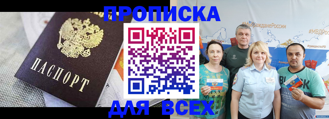 купить прописку в Верещагино